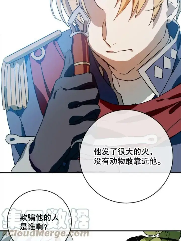 《被嫌弃的私生女》31.书里的秘密（1）图43