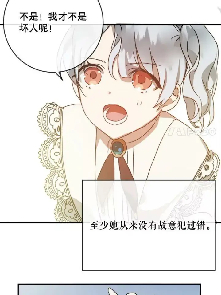 《被嫌弃的私生女》31.书里的秘密（1）图50
