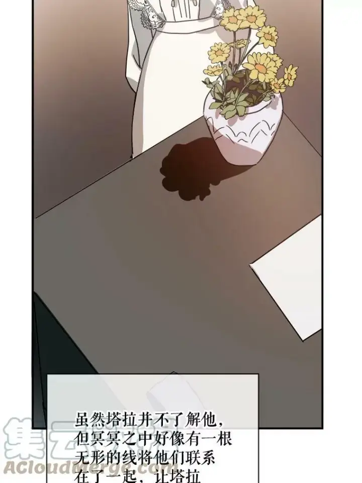 《被嫌弃的私生女》31.书里的秘密（1）图55