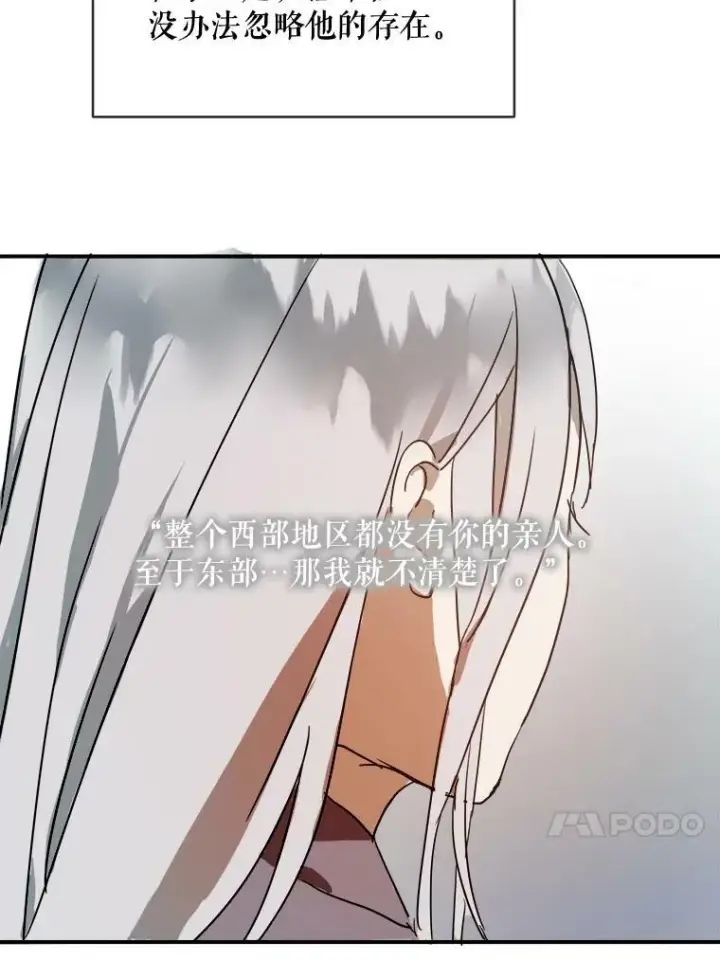 《被嫌弃的私生女》31.书里的秘密（1）图56