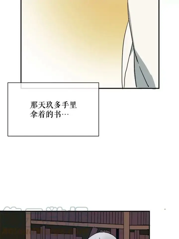 《被嫌弃的私生女》31.书里的秘密（1）图58