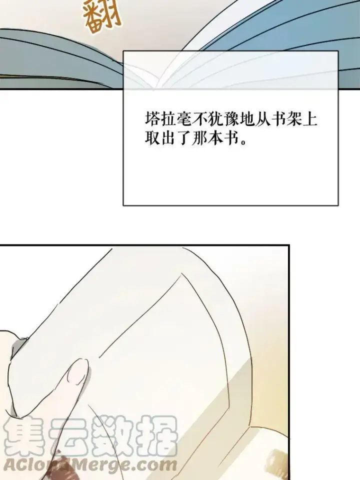 《被嫌弃的私生女》31.书里的秘密（1）图64