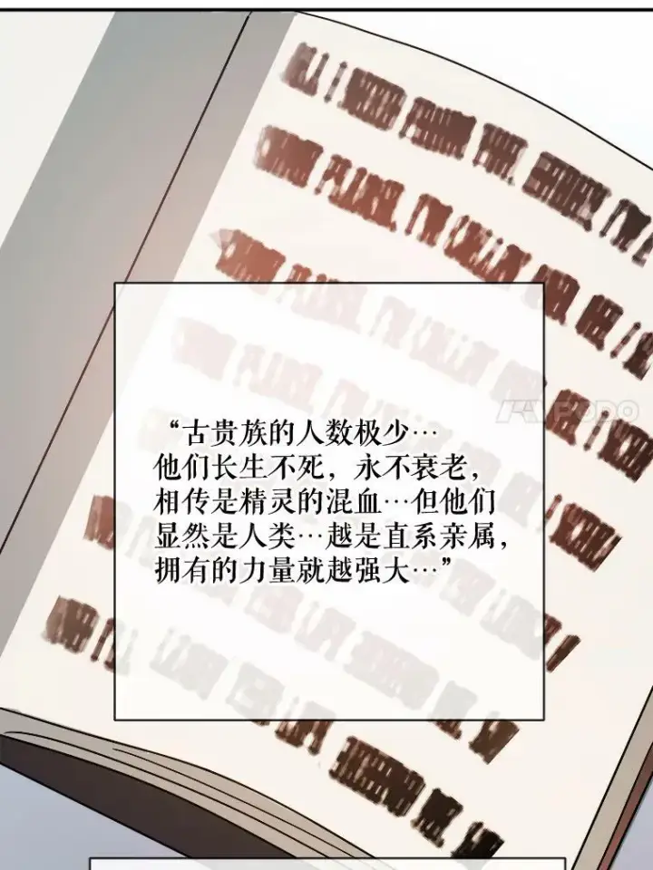 《被嫌弃的私生女》31.书里的秘密（1）图66