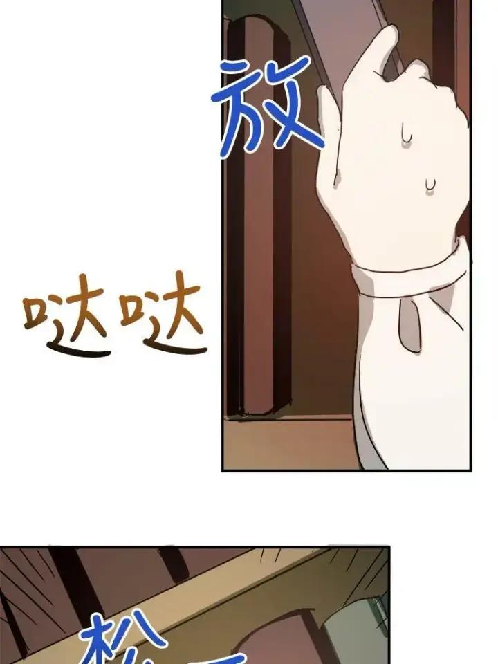 《被嫌弃的私生女》31.书里的秘密（1）图71