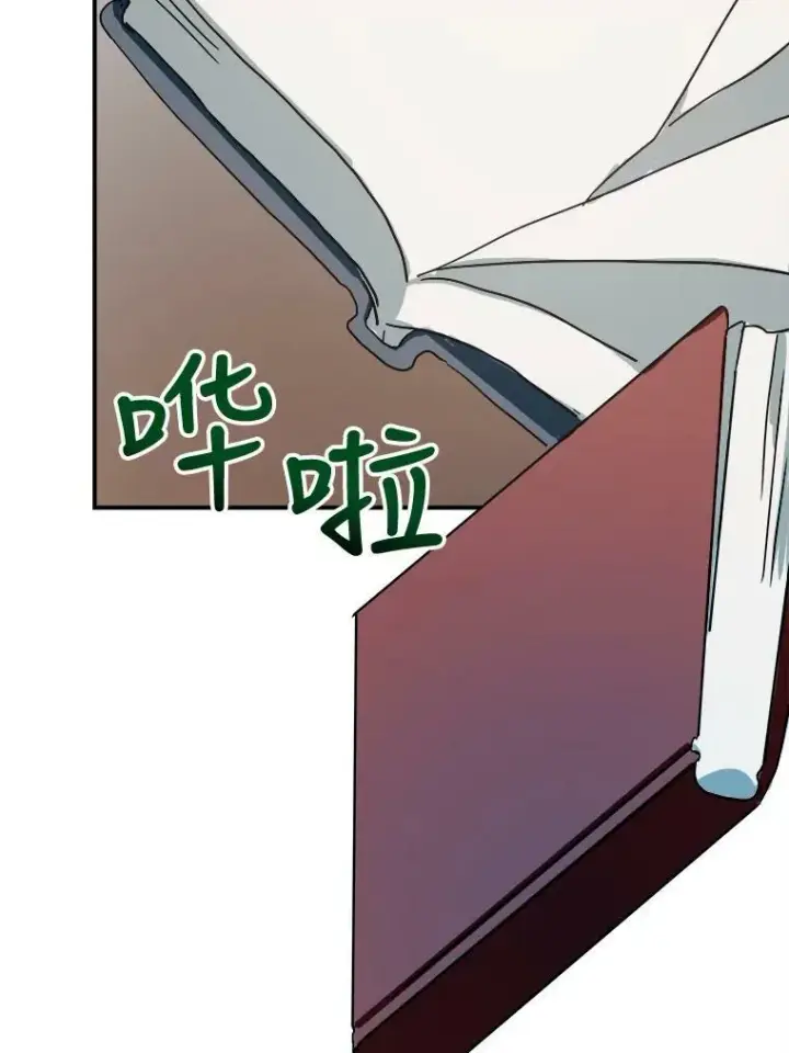 《被嫌弃的私生女》31.书里的秘密（1）图74