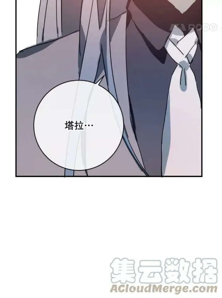 《被嫌弃的私生女》31.书里的秘密（1）图76