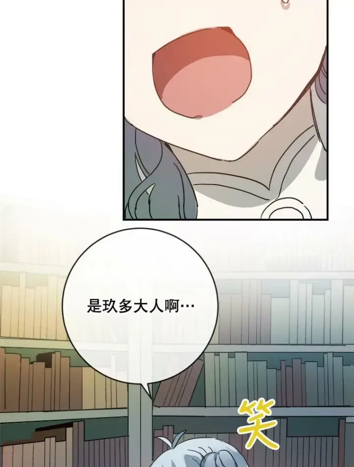 《被嫌弃的私生女》31.书里的秘密（1）图78
