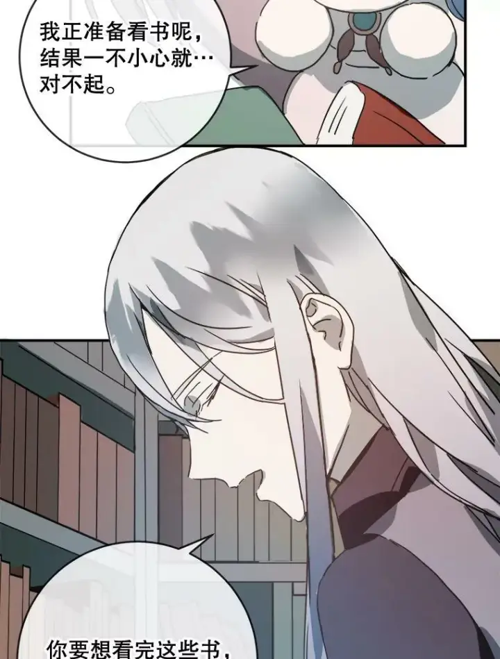 《被嫌弃的私生女》31.书里的秘密（1）图81