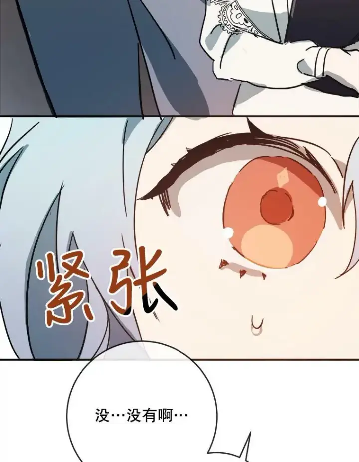 《被嫌弃的私生女》32.书里的秘密（2）图12