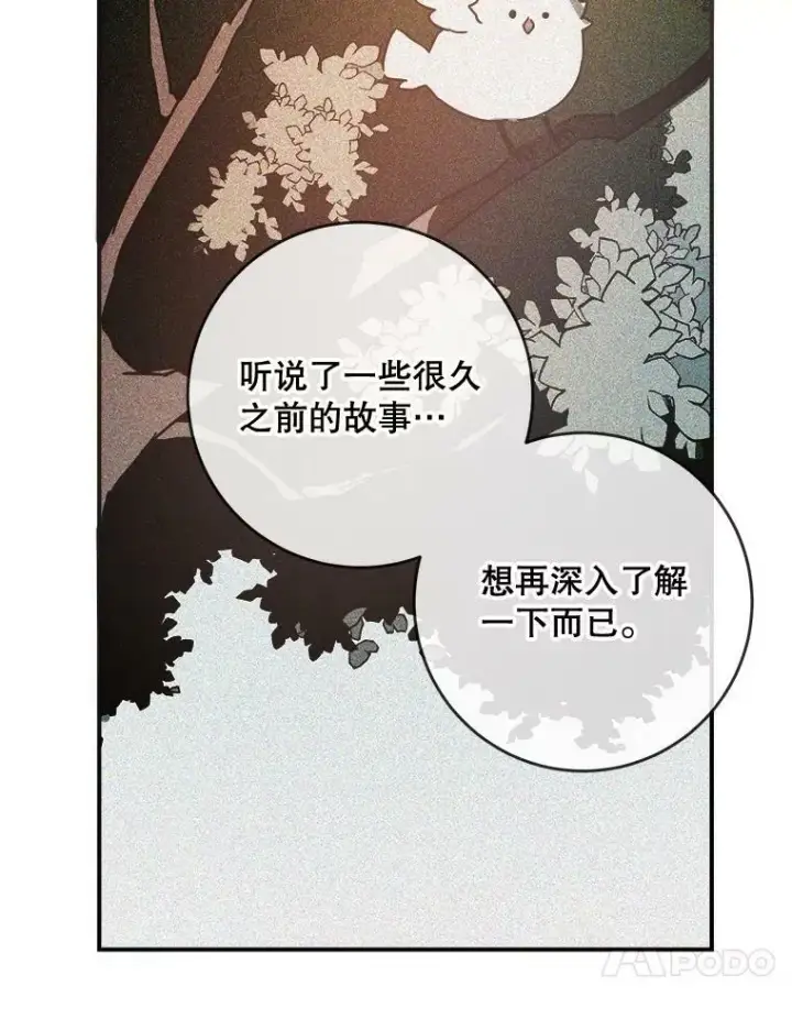 《被嫌弃的私生女》32.书里的秘密（2）图14