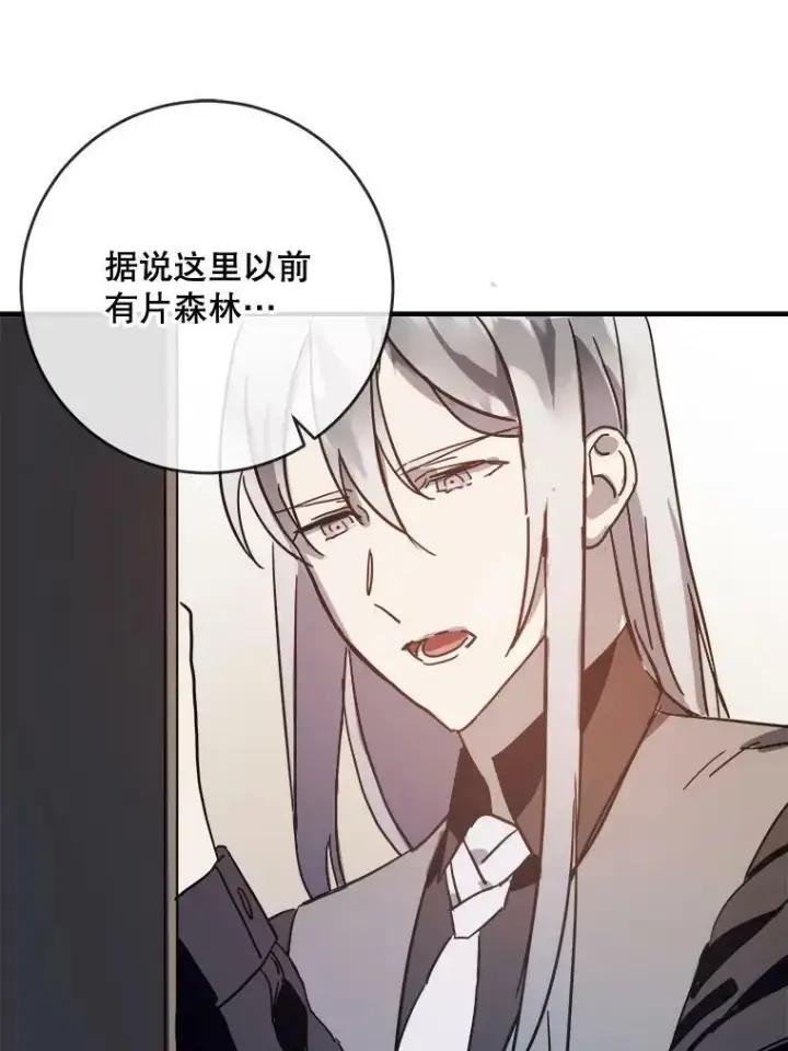 《被嫌弃的私生女》32.书里的秘密（2）图17
