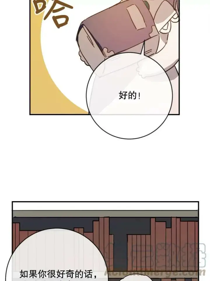 《被嫌弃的私生女》32.书里的秘密（2）图19