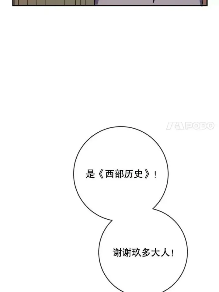 《被嫌弃的私生女》32.书里的秘密（2）图21