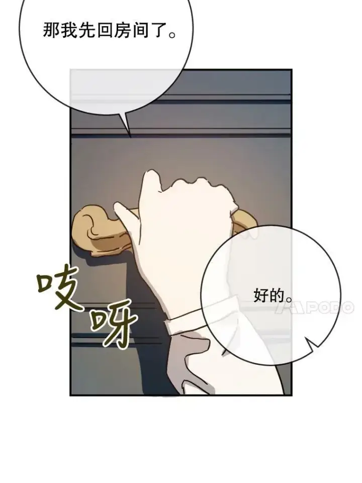 《被嫌弃的私生女》32.书里的秘密（2）图24