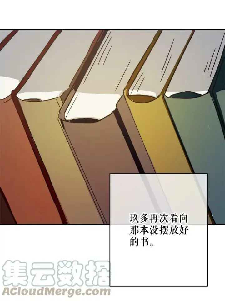 《被嫌弃的私生女》32.书里的秘密（2）图25