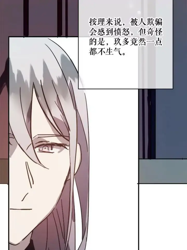 《被嫌弃的私生女》32.书里的秘密（2）图29
