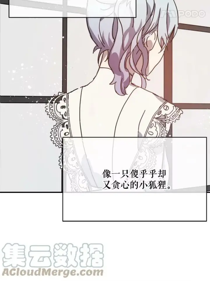《被嫌弃的私生女》32.书里的秘密（2）图31