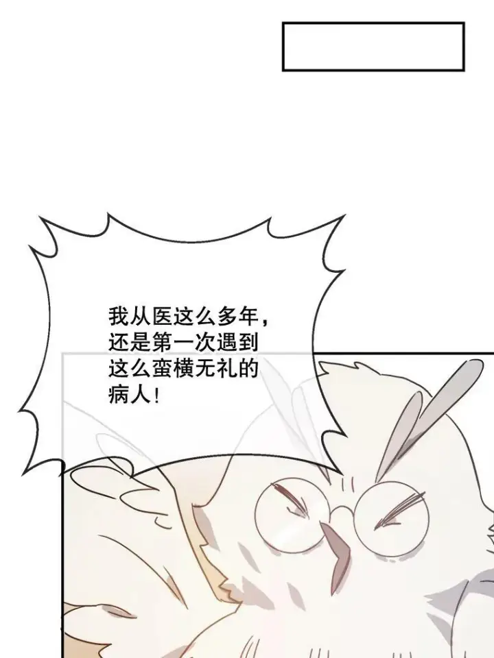 《被嫌弃的私生女》32.书里的秘密（2）图35