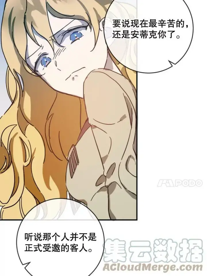 《被嫌弃的私生女》32.书里的秘密（2）图40
