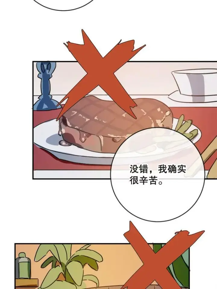 《被嫌弃的私生女》32.书里的秘密（2）图41
