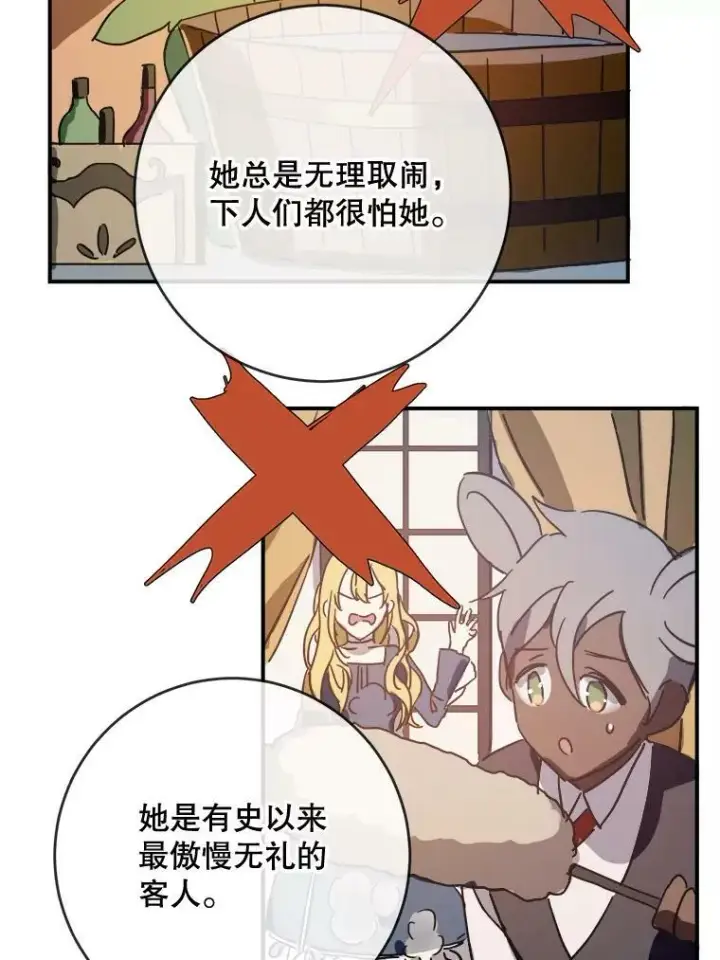 《被嫌弃的私生女》32.书里的秘密（2）图42