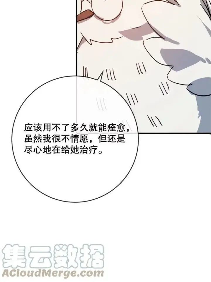 《被嫌弃的私生女》32.书里的秘密（2）图46