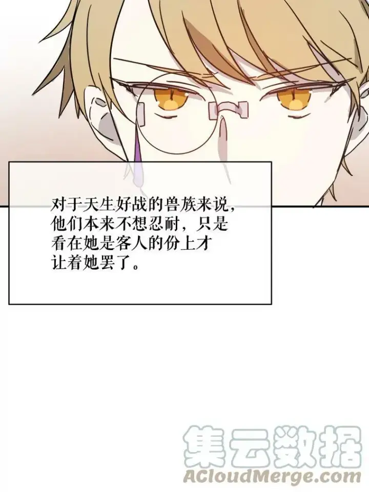 《被嫌弃的私生女》32.书里的秘密（2）图49
