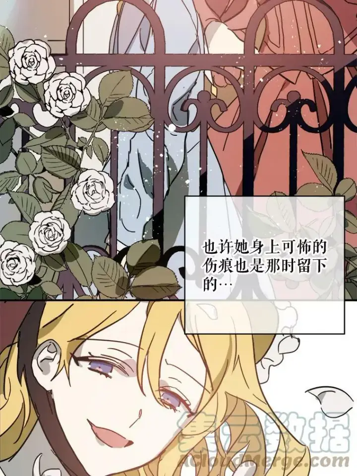 《被嫌弃的私生女》32.书里的秘密（2）图58