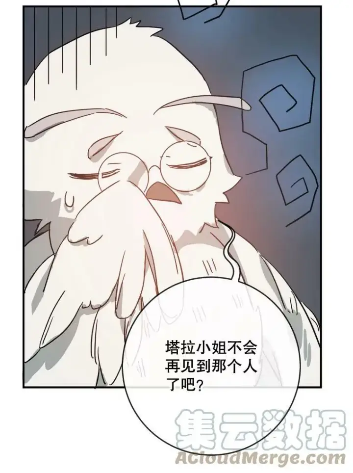《被嫌弃的私生女》32.书里的秘密（2）图61