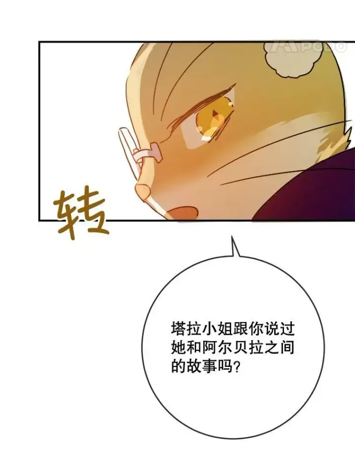 《被嫌弃的私生女》32.书里的秘密（2）图63