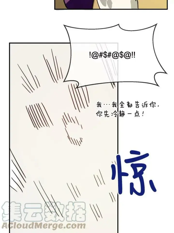 《被嫌弃的私生女》32.书里的秘密（2）图67