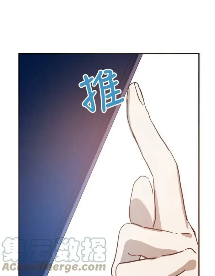 《被嫌弃的私生女》32.书里的秘密（2）图7