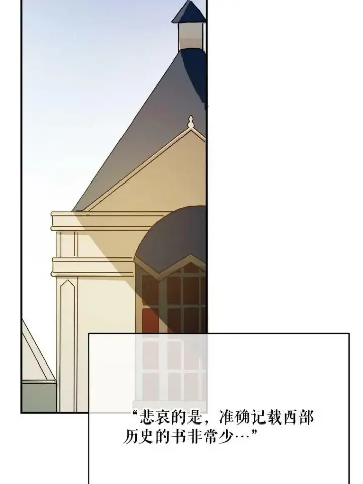 《被嫌弃的私生女》32.书里的秘密（2）图71
