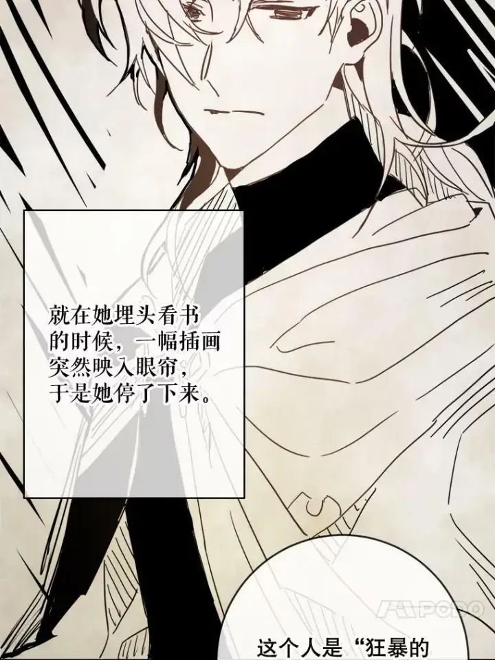《被嫌弃的私生女》32.书里的秘密（2）图75