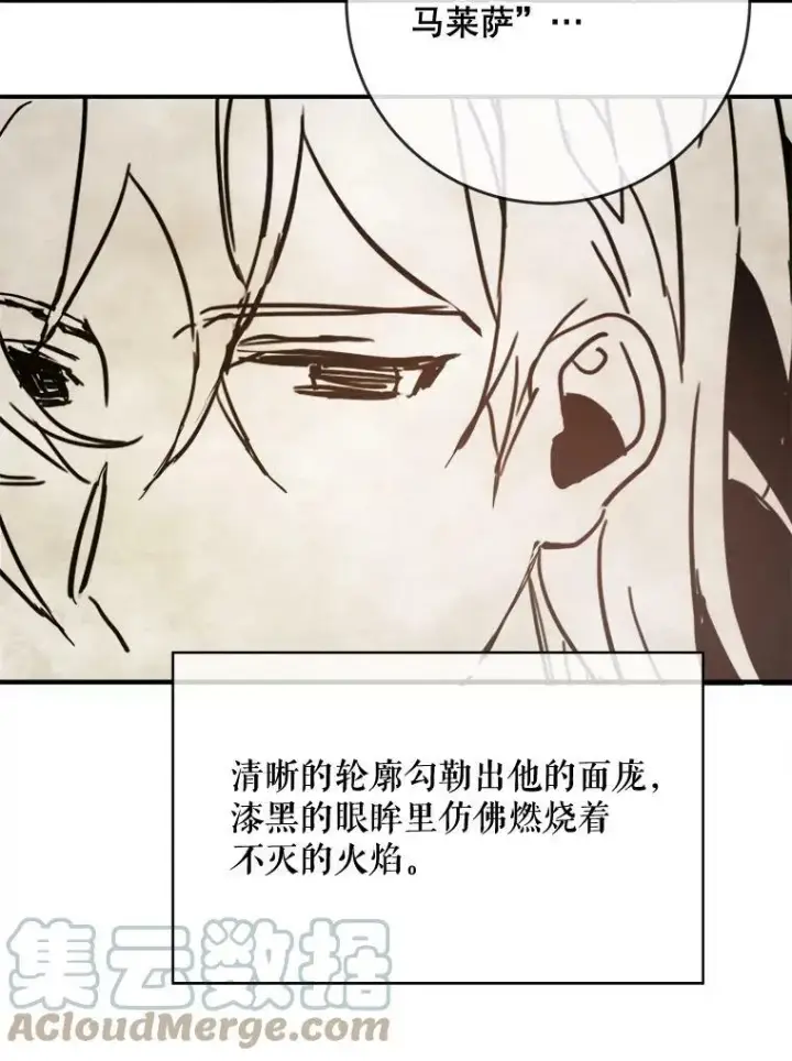 《被嫌弃的私生女》32.书里的秘密（2）图76