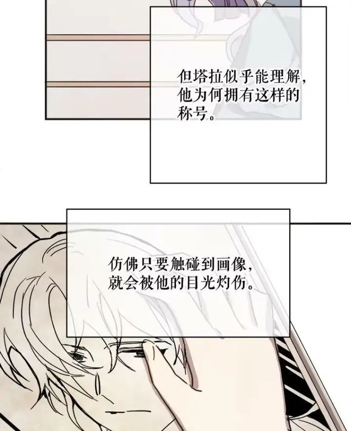《被嫌弃的私生女》32.书里的秘密（2）图78