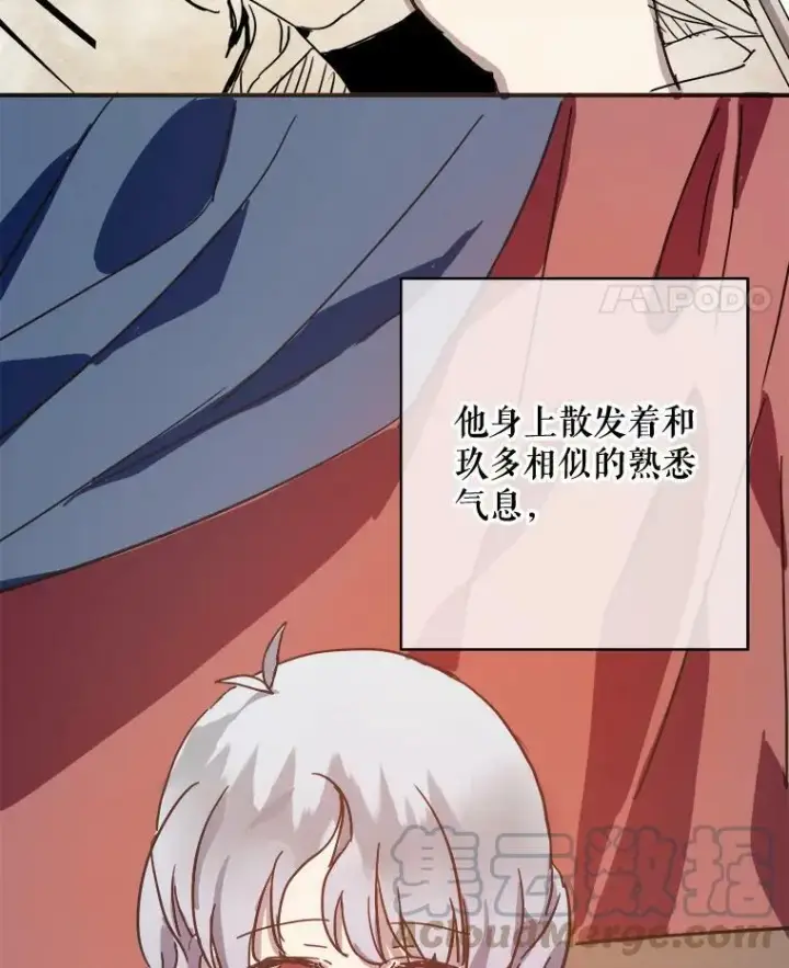 《被嫌弃的私生女》32.书里的秘密（2）图79