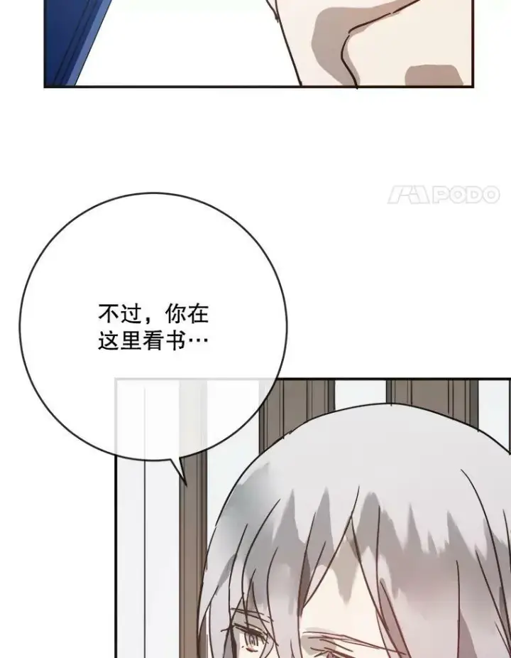 《被嫌弃的私生女》32.书里的秘密（2）图8