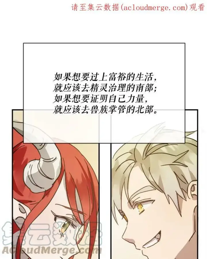 《被嫌弃的私生女》32.书里的秘密（2）图83