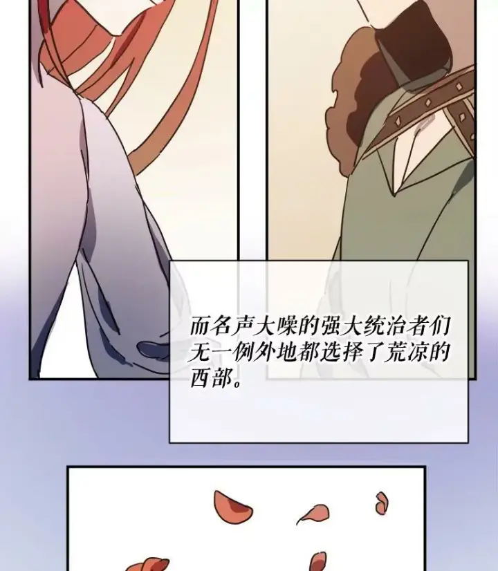 《被嫌弃的私生女》32.书里的秘密（2）图84