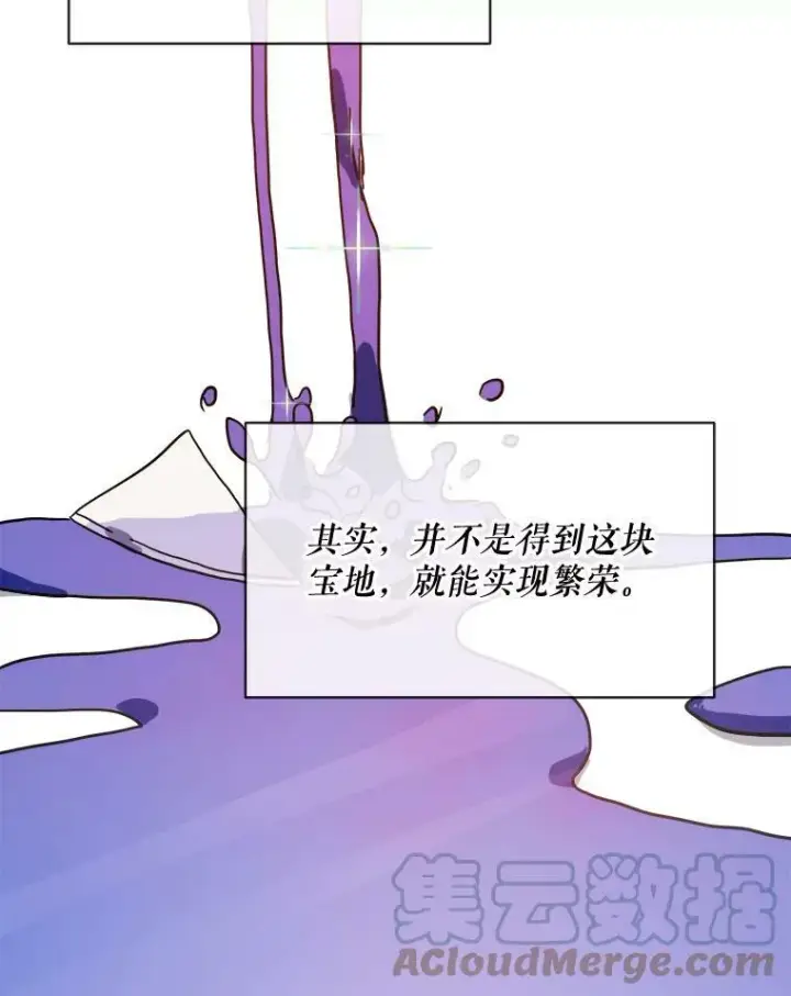《被嫌弃的私生女》33.书里的秘密（3）图10