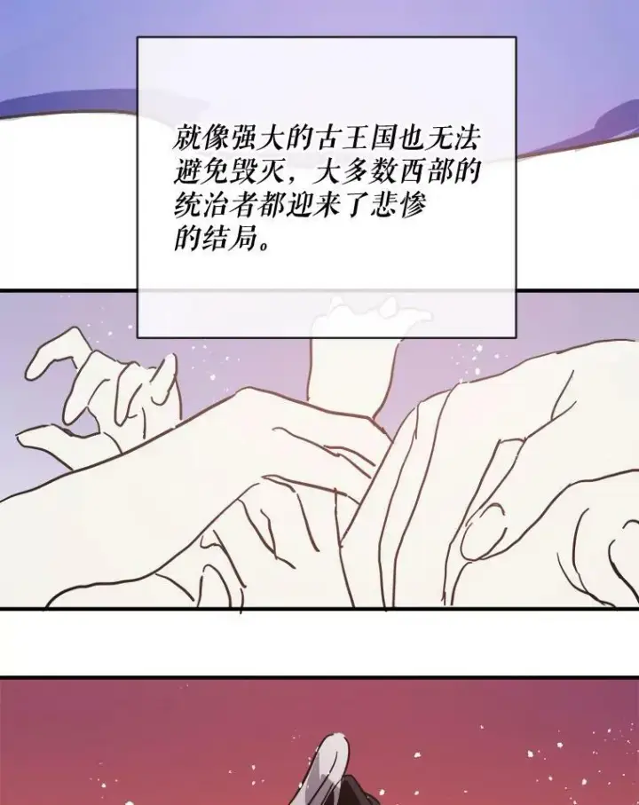 《被嫌弃的私生女》33.书里的秘密（3）图11