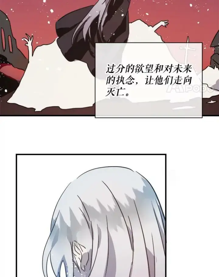 《被嫌弃的私生女》33.书里的秘密（3）图12