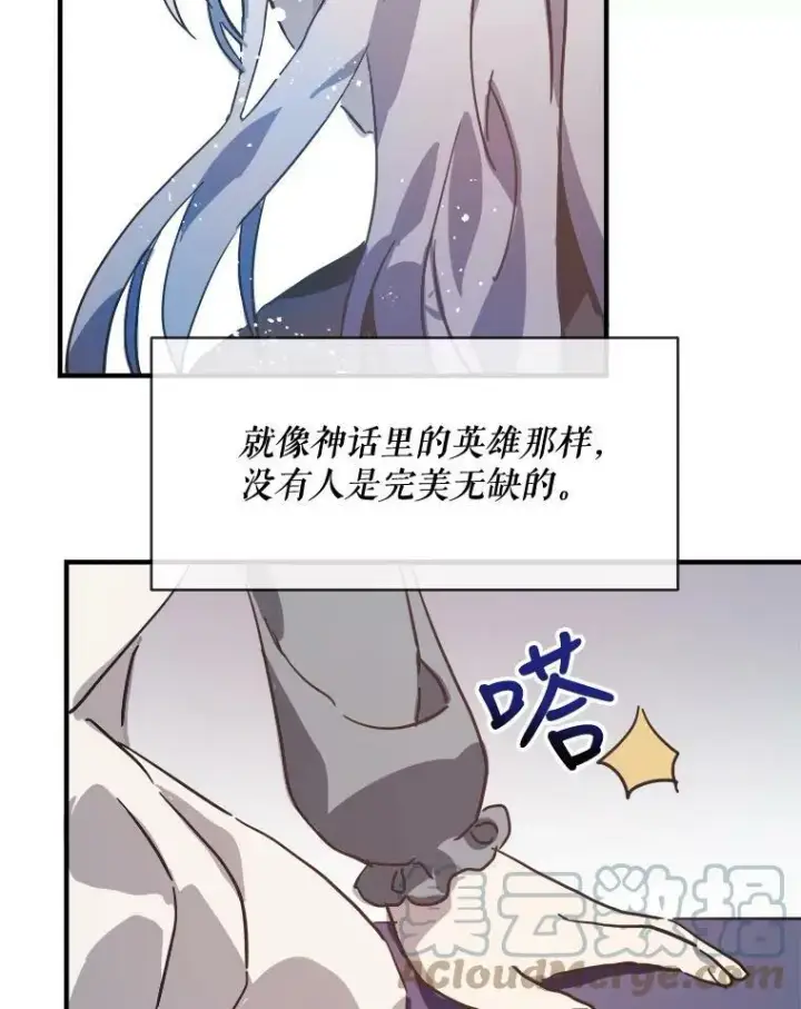 《被嫌弃的私生女》33.书里的秘密（3）图13