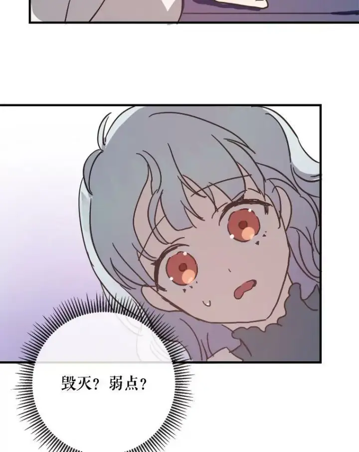 《被嫌弃的私生女》33.书里的秘密（3）图14