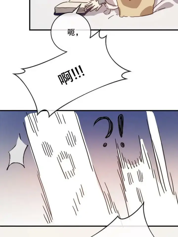 《被嫌弃的私生女》33.书里的秘密（3）图23
