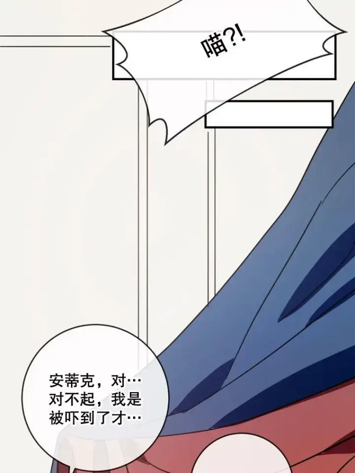 《被嫌弃的私生女》33.书里的秘密（3）图24