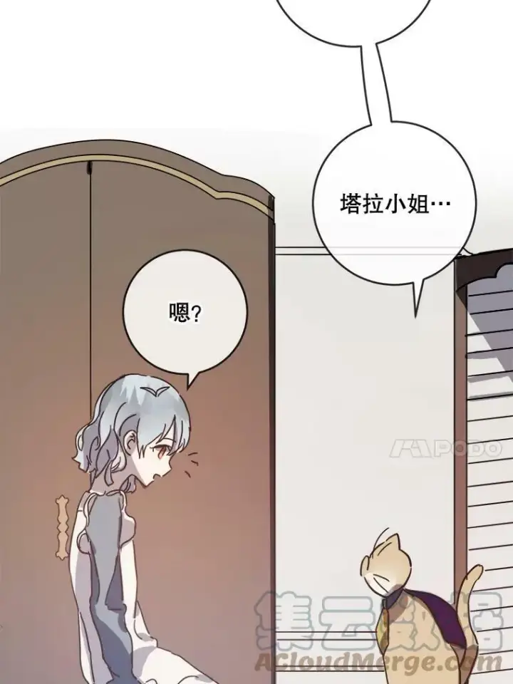 《被嫌弃的私生女》33.书里的秘密（3）图28