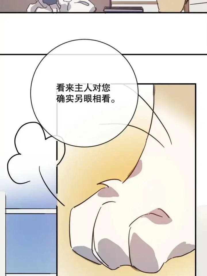 《被嫌弃的私生女》33.书里的秘密（3）图29