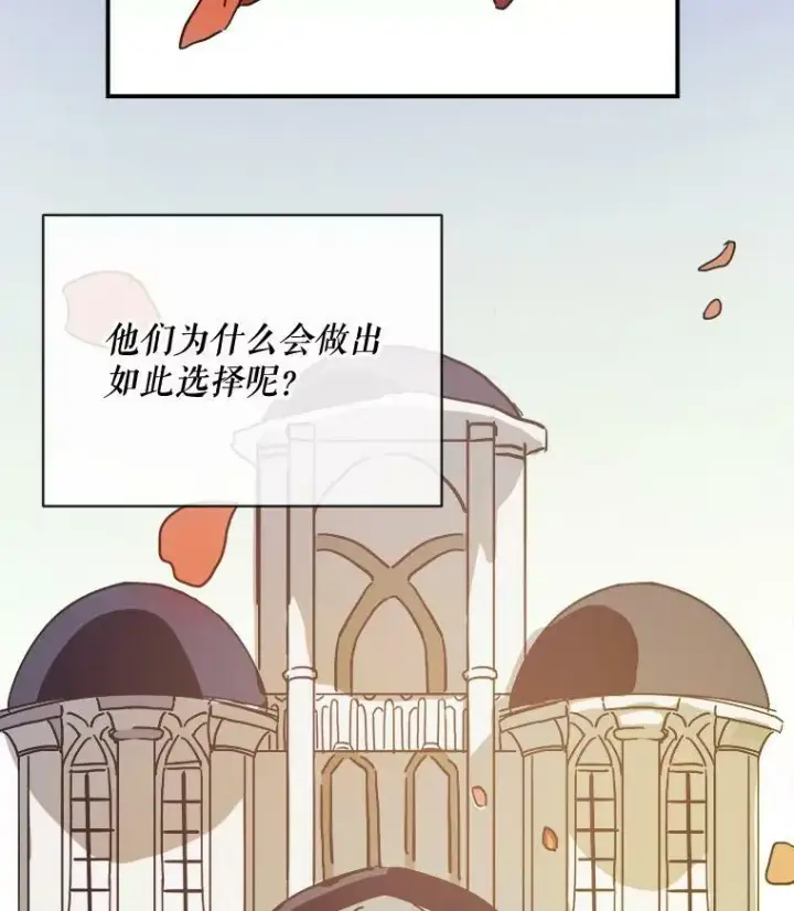 《被嫌弃的私生女》33.书里的秘密（3）图3